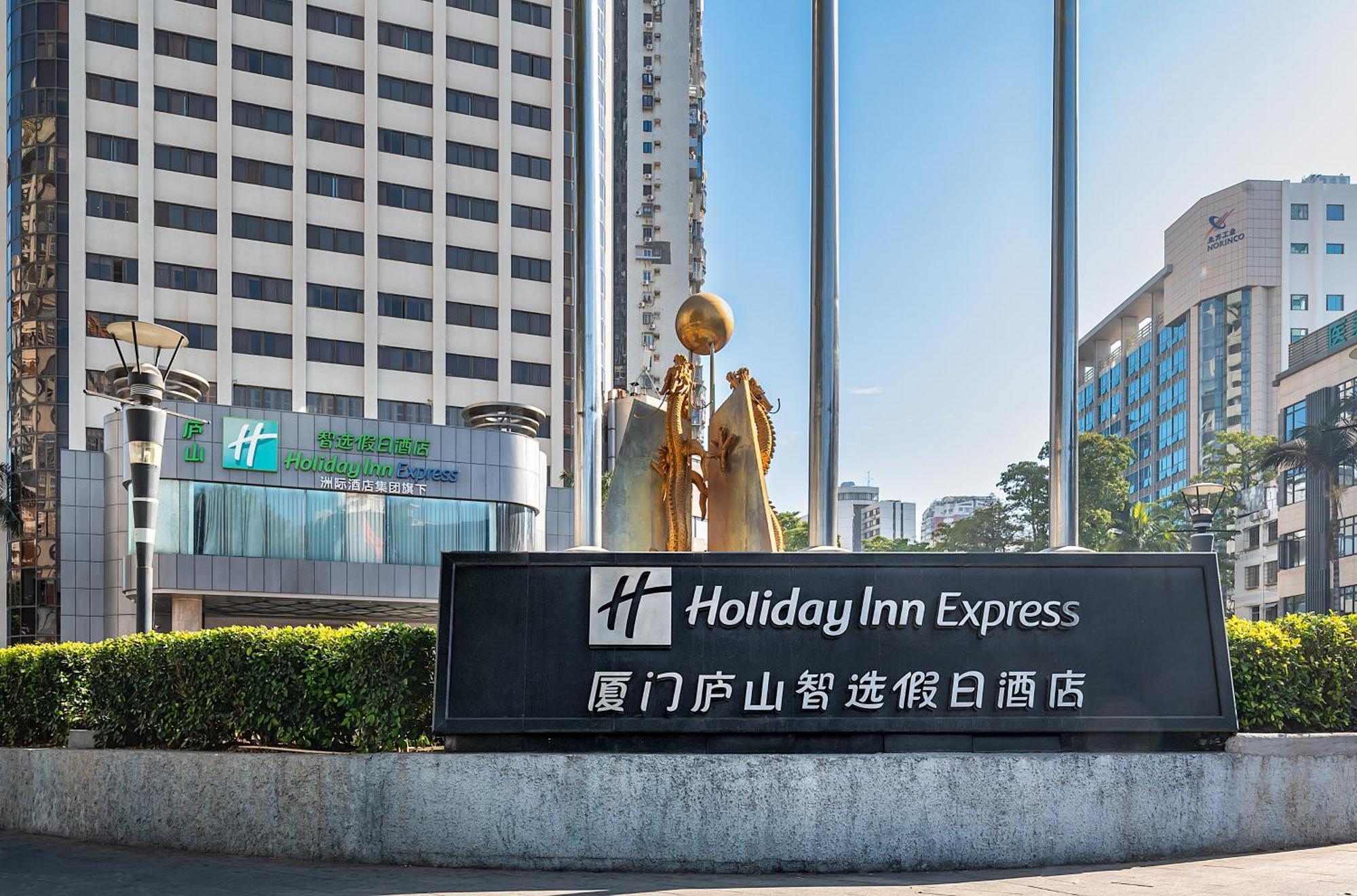 Holiday Inn Express Xiamen Lushan -Shopping Center By Ihg Экстерьер фото
