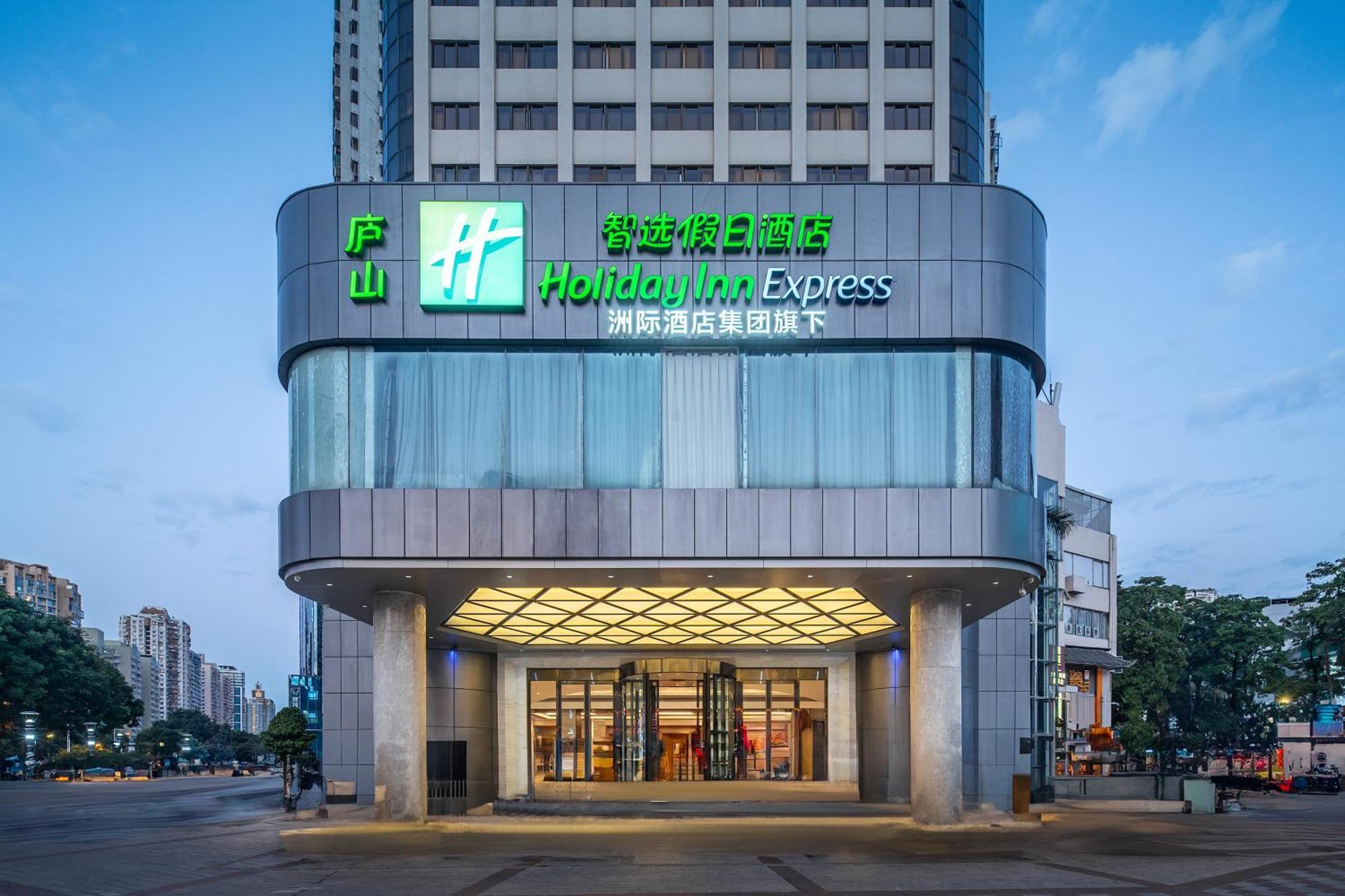 Holiday Inn Express Xiamen Lushan -Shopping Center By Ihg Экстерьер фото
